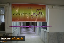 افتتاحیه مدیریت امور پردیس های استان کرمان