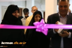 افتتاحیه مدیریت امور پردیس های استان کرمان