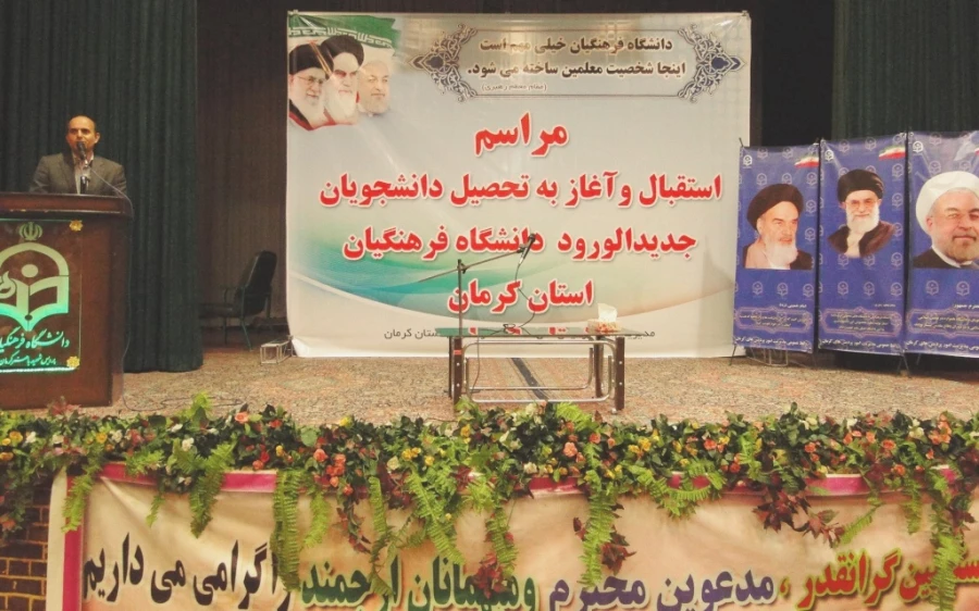 مراسم آغاز به تحصیل دانشجویان جدیدالورود