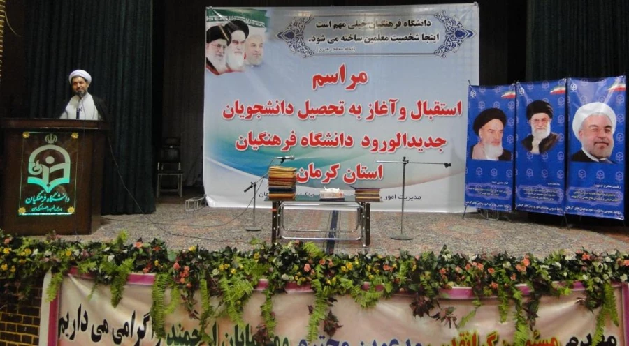 مراسم آغاز به تحصیل دانشجویان جدیدالورود