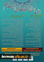 همایش دوران دانشجویی