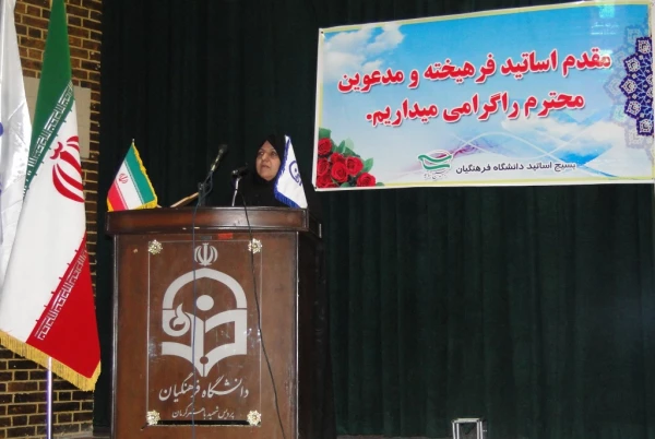 اولین مجمع عمومی مدرسین و جلسه گروههای آموزشی پریس های دانشگاه فرهنگیان کرمان