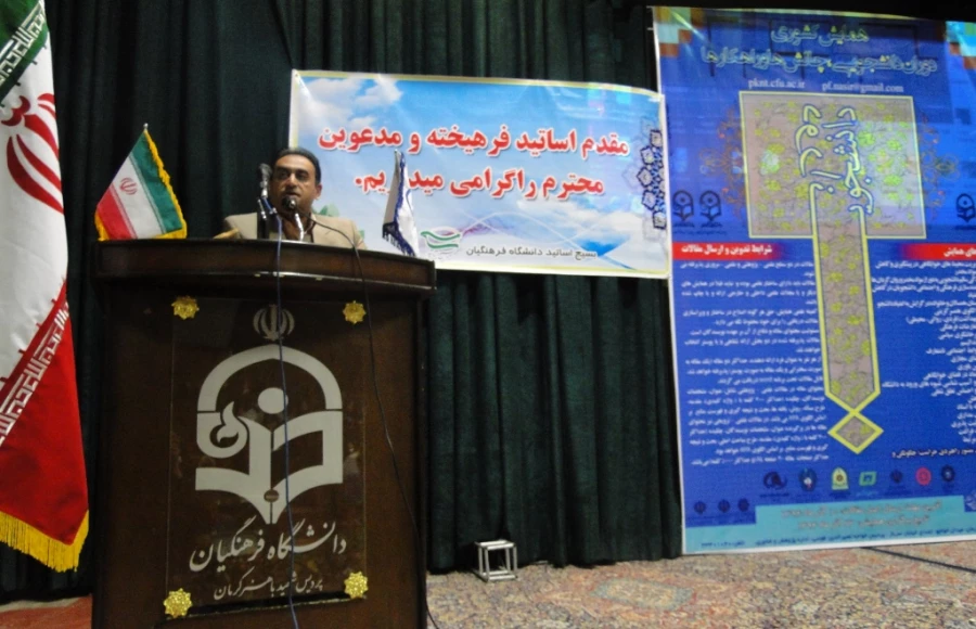 اولین مجمع عمومی مدرسین و جلسه گروههای آموزشی پریس های دانشگاه فرهنگیان کرمان