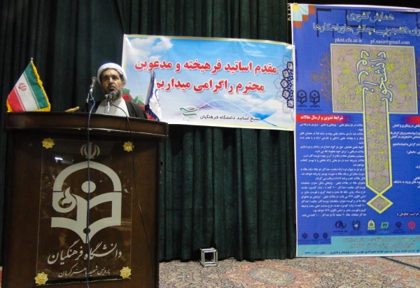 اولین مجمع عمومی مدرسین و جلسه گروههای آموزشی پریس های دانشگاه فرهنگیان کرمان