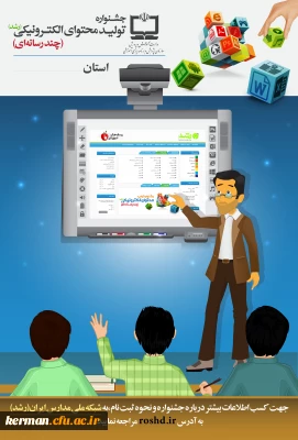 اطلاعیه

 ثبت نام در جشنواره تولید محتوا