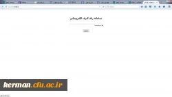 انتخابات شورای صنفی دانشجویان پردیس های دانشگاه فرهنگیان استان کرمان بصورت الکترونیکی