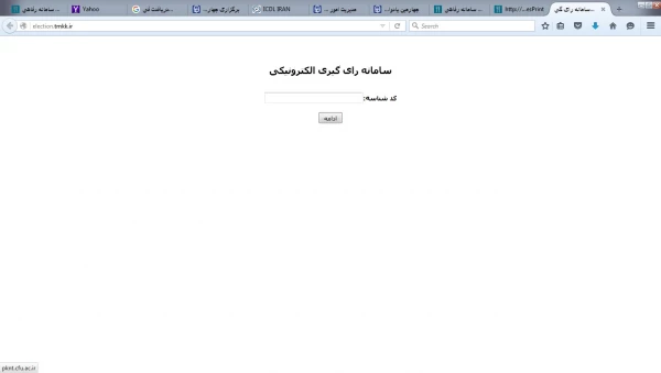 انتخابات شورای صنفی دانشجویان پردیس های دانشگاه فرهنگیان استان کرمان بصورت الکترونیکی