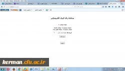 انتخابات شورای صنفی دانشجویان پردیس های دانشگاه فرهنگیان استان کرمان بصورت الکترونیکی