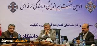 دکتر کیانی :

کارکنان حوزه نظارت، ارزیابی و تضمین کیفیت؛ عاملان بهبود کیفیت دانشگاه