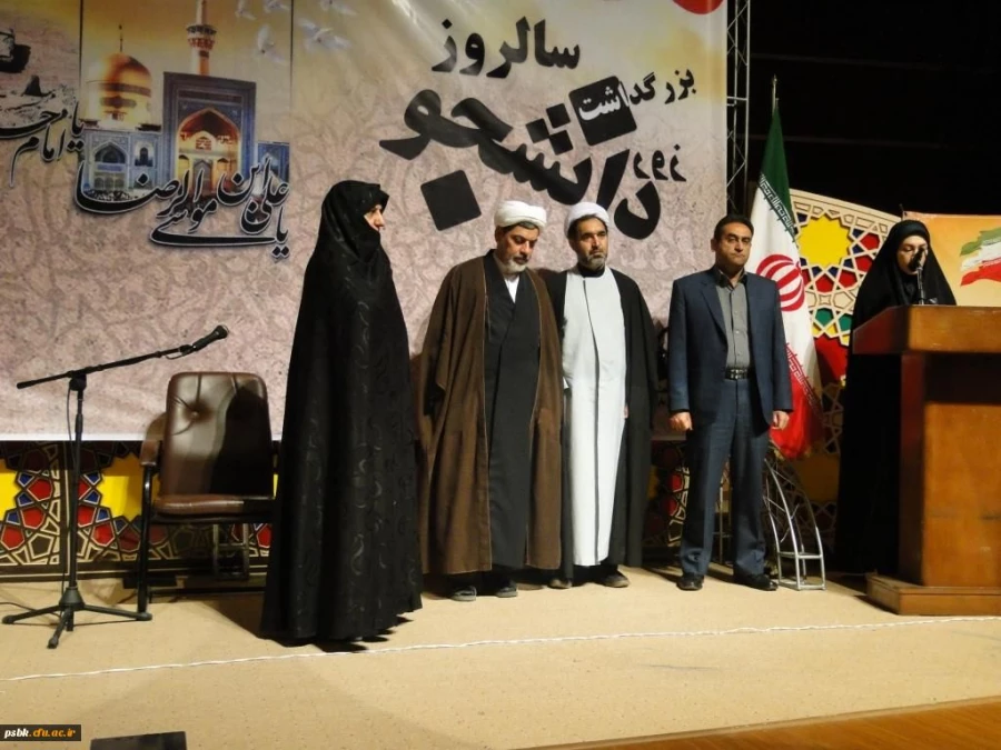 مراسم روز دانشجو پردیس های دانشگاه فرهنگیان استان کرمان برگزار شد