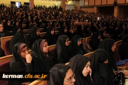همایش کشوری « دوران دانشجویی : چالش ها و راهکارها » در دانشگاه فرهنگیان کرمان