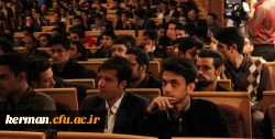 همایش کشوری « دوران دانشجویی : چالش ها و راهکارها » در دانشگاه فرهنگیان کرمان