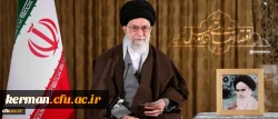 پیام نوروزی رهبر معظم انقلاب اسلامی به مناسبت آغاز سال 1395