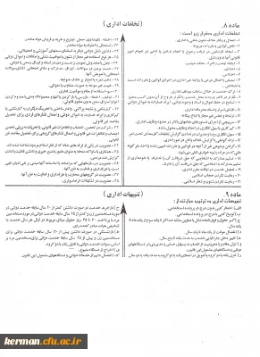 اطلاعیه 

قابل توجه دانشجویان محترم