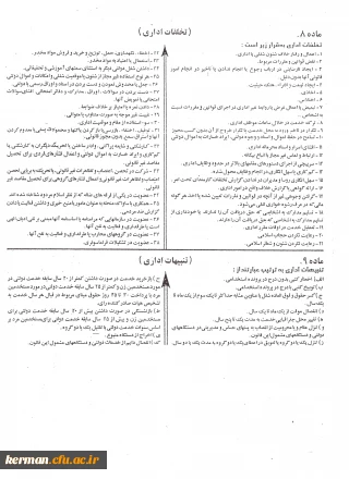 اطلاعیه 

قابل توجه دانشجویان محترم