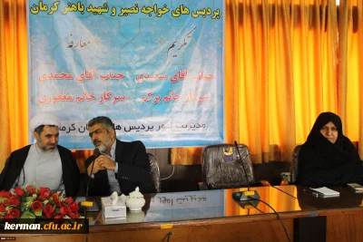 جلسه تکریم و معارفه مسئولان حراست 

پردیس های خواجه نصیرالدین طوسی و شهید باهنر کرمان