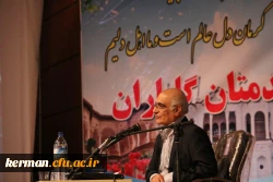 حضوراستاد هوشنگ مرادی کرمانی در دومین روز دوره فرهنگی ارتقاء نقش تربیتی واجتماعی مهارت آموزان ماده 28 چهار استان جنوبی به میزبانی استان کرمان