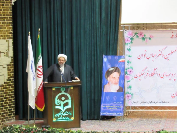 انتصاب حجه الاسلام و المسلمین دکتر عباس توان به سمت سرپرست مدیریت امور پردیس های دانشگاه فرهنگیان استان کرمان