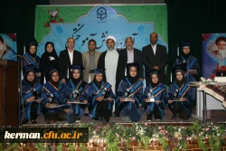 آئین دانش آموختگی دانشجویان پردیس های دانشگاه فرهنگیان استان کرمان برگزار شد