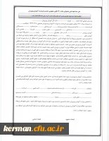 متعهدین خدمت