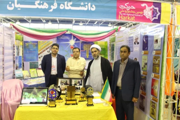 دانشگاه فرهنگیان در جشنواره ملی حرکت حائز رتبه انجمن علمی برگزیده گردید