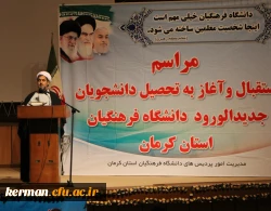 دانشجویان جدید الورود