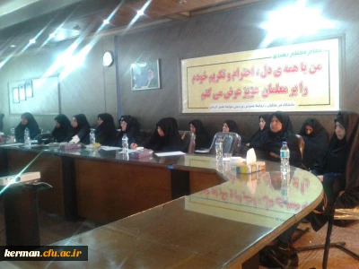 برگزاری اولین 

دوره بالندگی حرفه ای اعضای غیر هیات علمی در سال تحصیلی 96-95