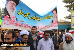 راهپیمایی یوم الله سیزده آبان