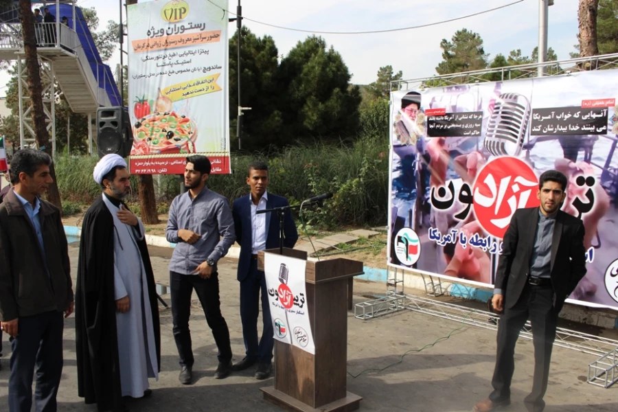 راهپیمایی یوم الله سیزده آبان