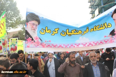 شرکت در راهپیمایی یوم الله سیزده آبان