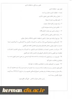 تخلفات اداری