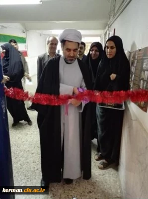 افتتاح  نمایشگاه و کارگاه اقتصاد مقاومتی