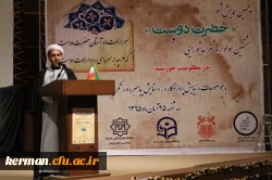 پنجمین همایش شعر حضرت دوست و ششمین سوگواره شعر عاشورایی