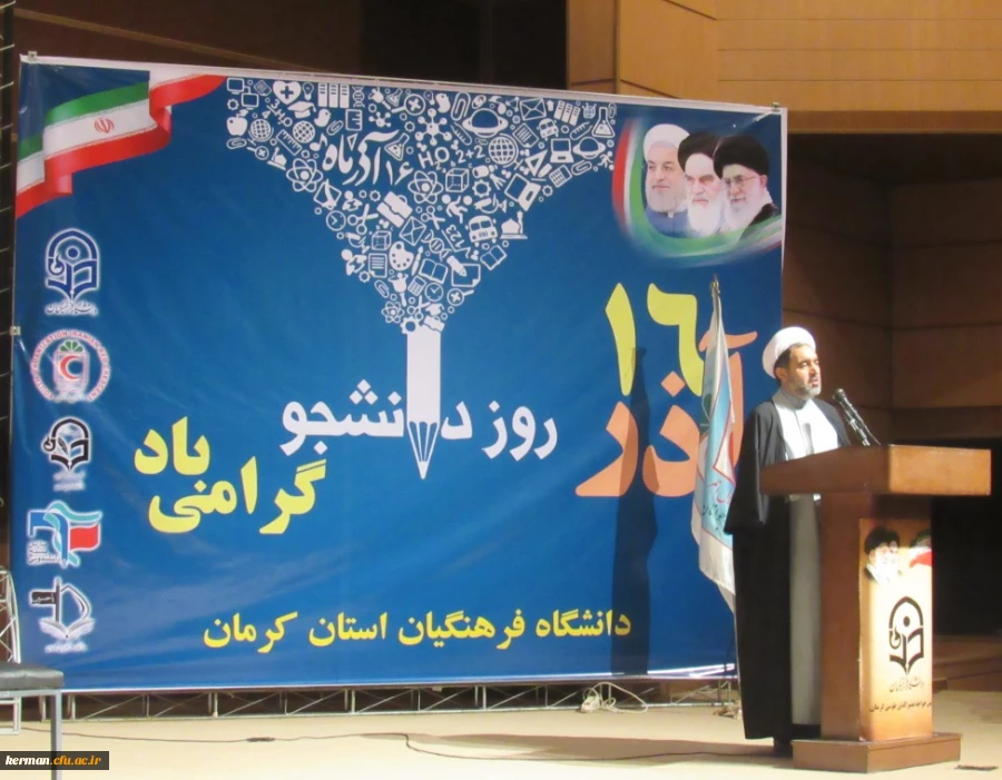 مراسم روز دانشجو