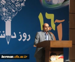 مراسم روز دانشجو