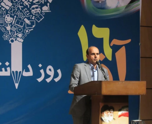 مراسم روز دانشجو