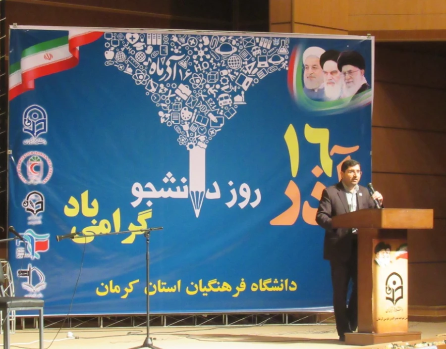 مراسم روز دانشجو