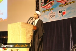 پنجمین یادواره شهدای دانشجو معلم دانشگاه فرهنگیان استان کرمان