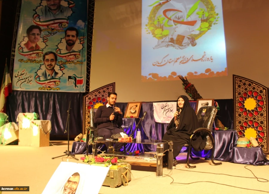 پنجمین یادواره شهدای دانشجو معلم دانشگاه فرهنگیان استان کرمان