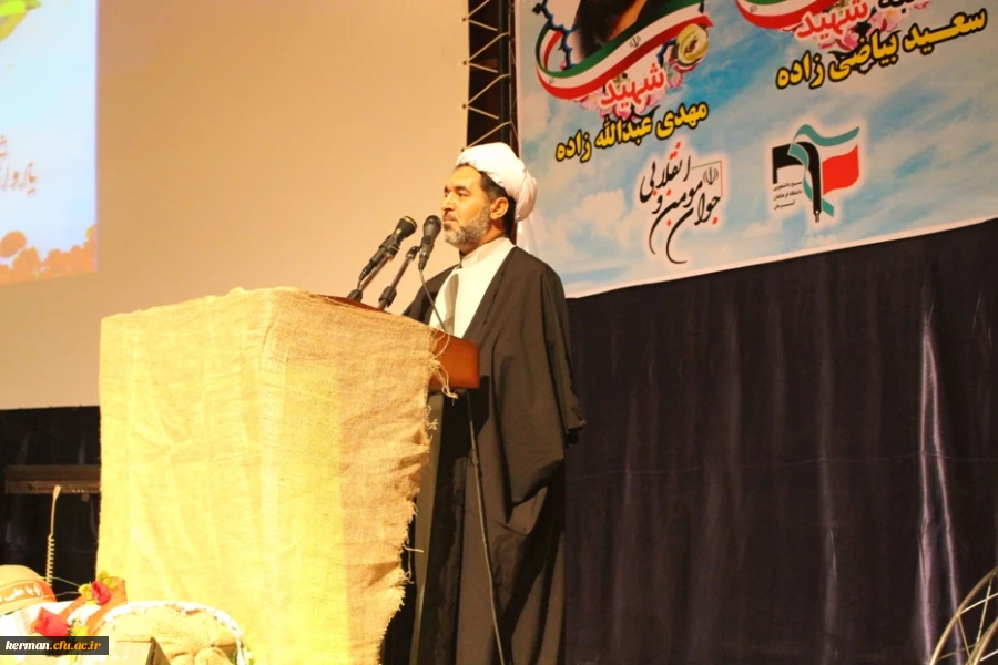 پنجمین یادواره شهدای دانشجو معلم دانشگاه فرهنگیان استان کرمان