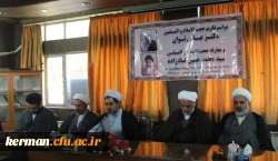 مراسم تکریم و معارفه مسئول نهاد نمایندگی مقام معظم رهبری در دانشگاه فرهنگیان استان کرمان برگزار شد.