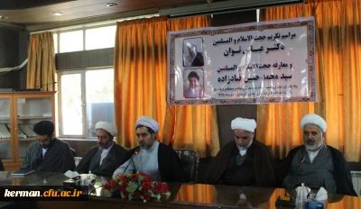 مراسم تکریم و معارفه

 مسئول نهاد نمایندگی مقام معظم رهبری در دانشگاه فرهنگیان استان کرمان برگزار شد.