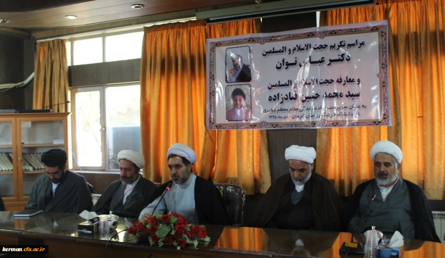 مراسم تکریم و معارفه مسئول نهاد نمایندگی مقام معظم رهبری در دانشگاه فرهنگیان استان کرمان برگزار شد.