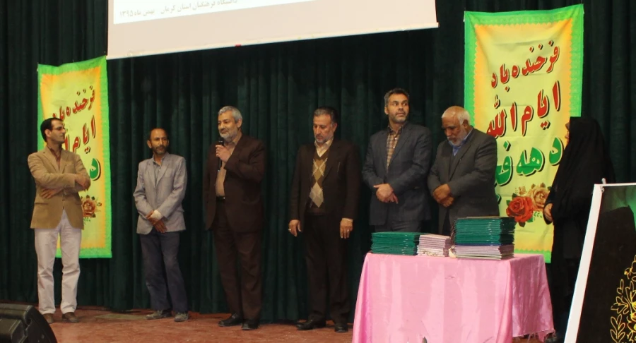 جشن پیروزی انقلاب