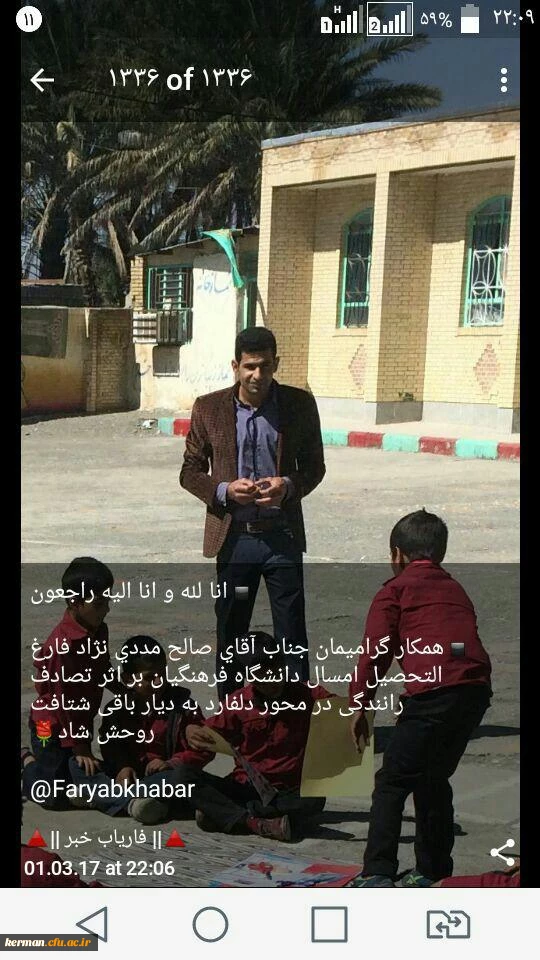 مرحوم صالح مددی نژاد