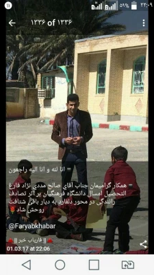 مرحوم صالح مددی نژاد