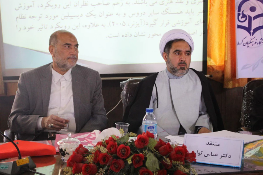 اولین جلسه کرسی نظریه پردازی(کرسی ترویجی عرضه و نقد ایده علمی) با مجوز سازمان بسیج اساتید در دانشگاه فرهنگیان کرمان برگزار شد