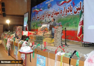 با حضور معاون وزیر آموزش و پرورش:
نخستین یادواره شهدای سوادآموزی استان کرمان برگزار شد.