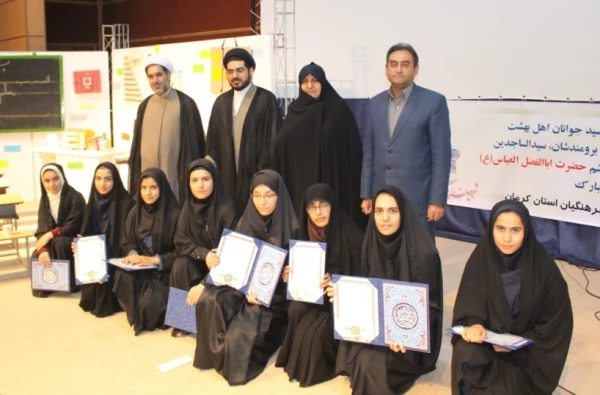 جشن روز معلم