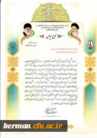 تقدیر استاندار کرمان از دکتر توان